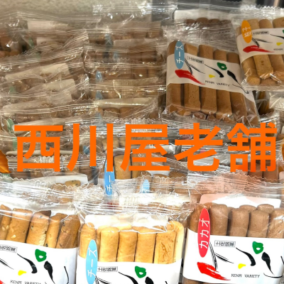 西川屋老舗（元祖ケンピ）