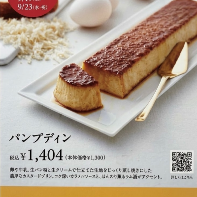 🍮Morozoff　パンプディン限定販売🍮