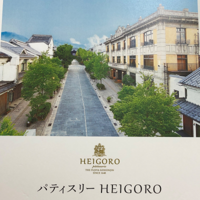 ✨初入荷✨⭐️パティスリー平五郎⭐️