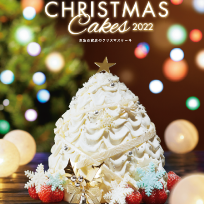 【予告】クリスマスケーキ予約始まります🎂