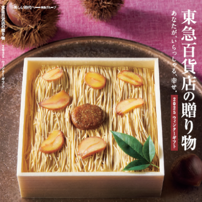 ⭐️ウィンターギフトコーナー開設中⭐️