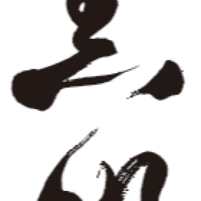 黒船販売いたします。
