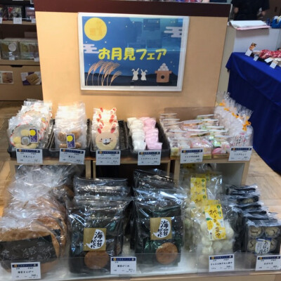 🌕お月見フェア🐇