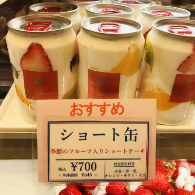 柿の木坂キャトルより～　ケーキ缶　始めました！！
