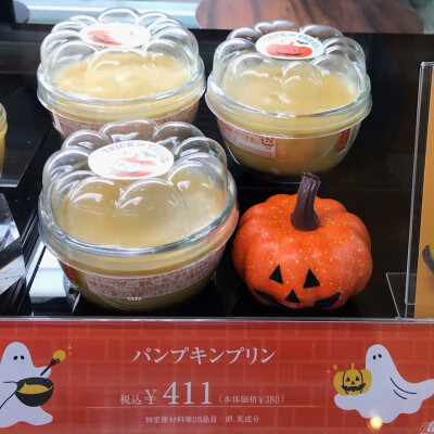 🎃モロゾフのパンプキンプリン🍮