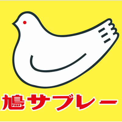 鎌倉 豊島屋「鳩の日」特別販売