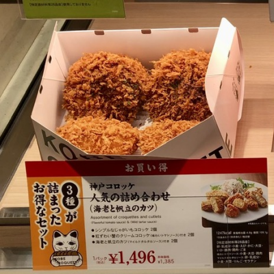 🍂秋の特別限定セール！（お惣菜）その①🍂