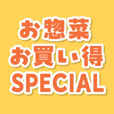 日吉東急フードショー3周年記念‼️