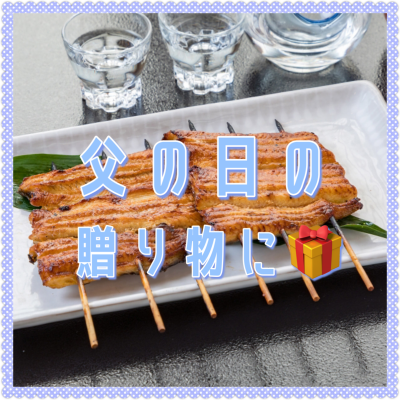もうすぐ👨父の日👨💻締め切り✨