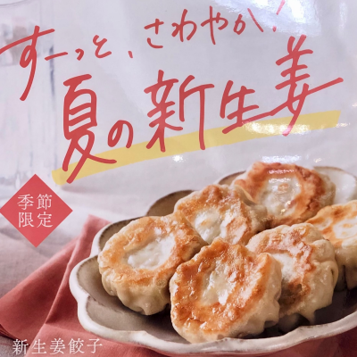 ハオ！🥟