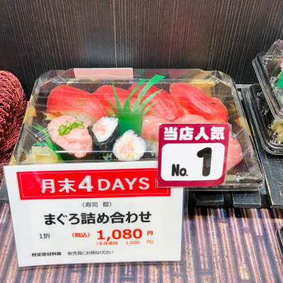 月末４DAYS🉐😋✨