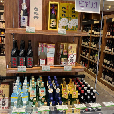 5月14日からの日本酒特別販売は、広島県・白牡丹です