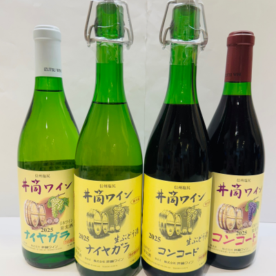 井筒ワインが入荷いたしました☆