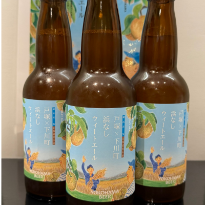 🌈浜なしウィートエールが販売スタート✨