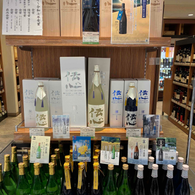 5月27日からの日本酒プロモーションは福井県「一本義・伝心」販売会です