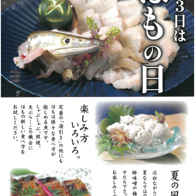 〈築地 中島水産〉毎月3日～7日は【さかなの日】