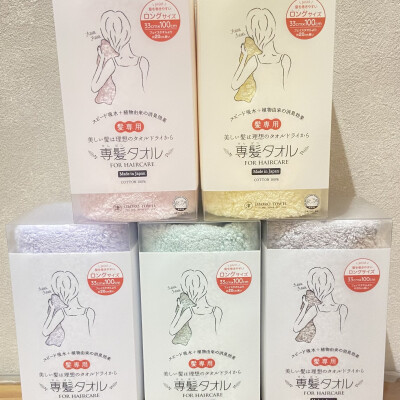 理想のタオルドライで美しい髪を…