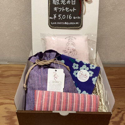 敬老の日　ギフトセット