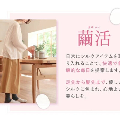 ☁️初めてのシルクデビューにおすすめ定番アイテム☁️