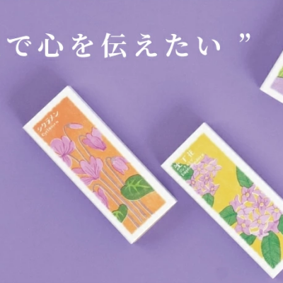 💐花の香りで伝えるギフト💐