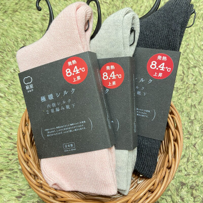 極暖シルク入荷しました‼️