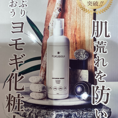 シリーズ累計170万本突破‼️『福美水』