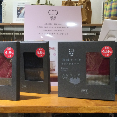 絹屋、極暖シルクネックウォーマー登場！