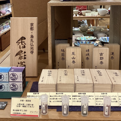 素敵な香りの贈り物🎁