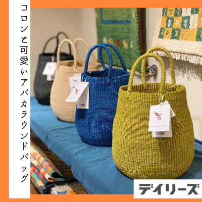 【新入荷】Humming birdアバカラウンドバッグ