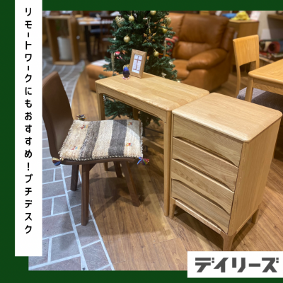 おうち時間を豊かに◎無垢の家具のご紹介