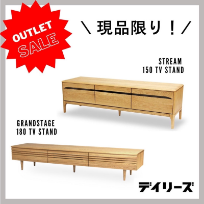 【OUTLETセール！】無垢のTVボードがお買い得です◎