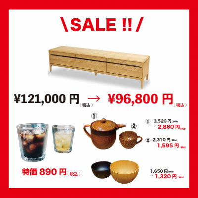 【SALE品のご案内!!】