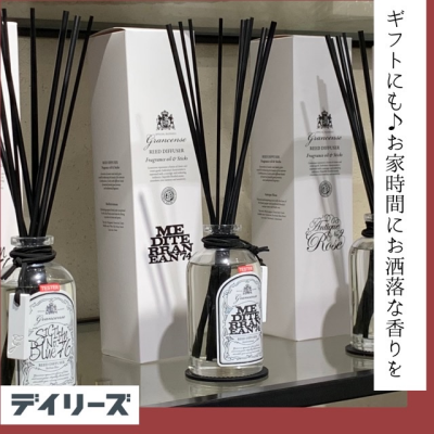 【NEW】秋の夜長をもっと素敵に、フレグランスオイルディフューザー新入荷しました