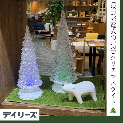 【新入荷】幻想的な雰囲気に◎ LEDクリスマスライト