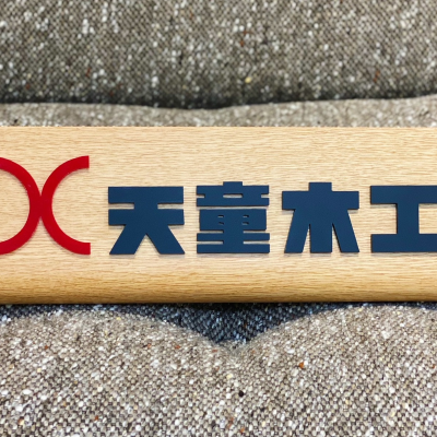 【天童木工】マットソンソファ