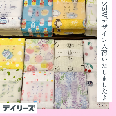 【再入荷】人気の今治産タオル手ぬぐい