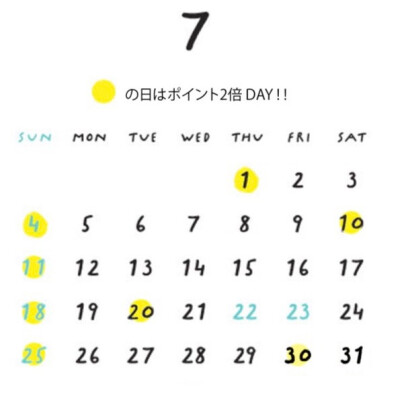お知らせ【★7月のポイントアップDAY★】