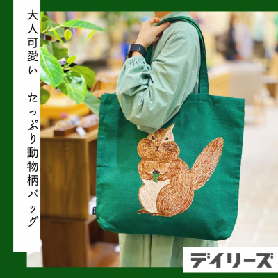 【新入荷】おおきな動物柄バッグ♪