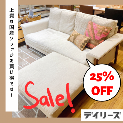 【現品セール】さらにお安くなりました！