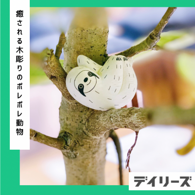 手のひらサイズの動物たちが新入荷♪