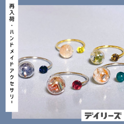【Soupetole】水の石×天然石の指輪