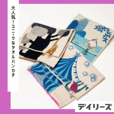 【再入荷】楠橋紋織×moritaMiW
