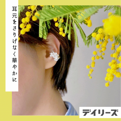 【新入荷】春の新作イヤーカフ