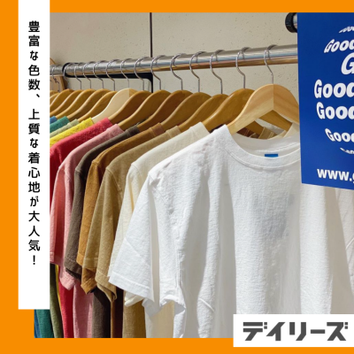 【GOOD ON】値上げのお知らせ
