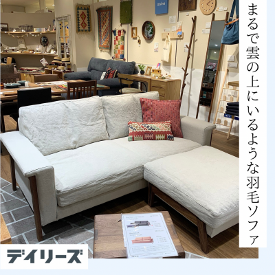【新入荷】こだわりの国産ソファ