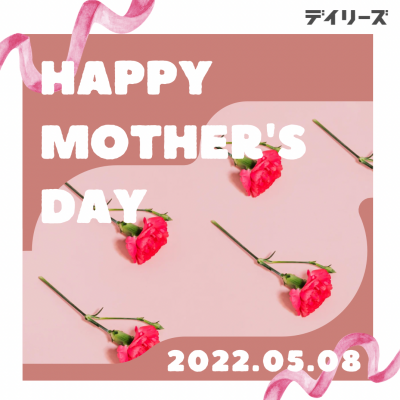 【母の日】おすすめギフトのご案内♪