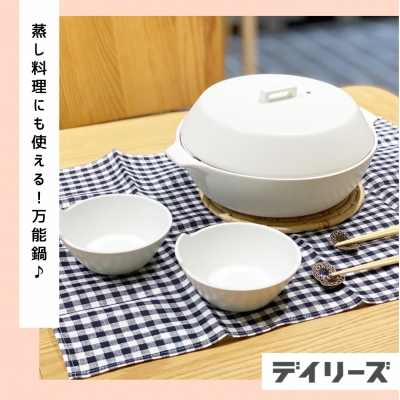 【KINTO】KAKOMI IH 土鍋が新入荷！