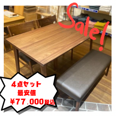 数量限定！ウォールナットのダイニングセット