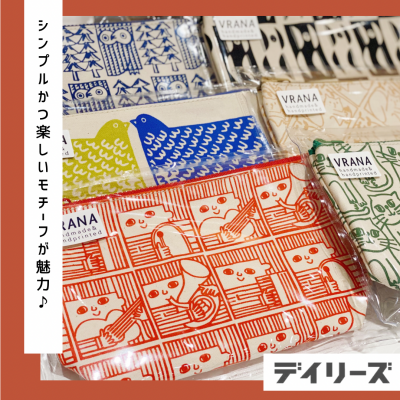 【新入荷】VRANAのハンドメイドポーチ