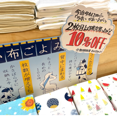 ☆★手ぬぐい2枚目以降10%OFF★☆